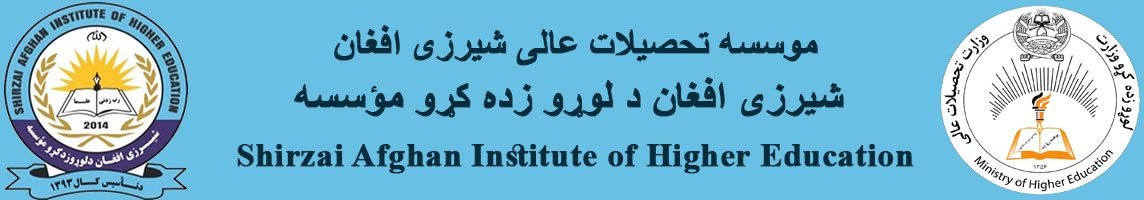 موسسه تحصیلات عالی شیرزی افغان